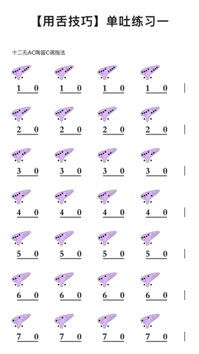 陶笛简谱手机版