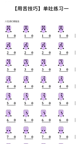 陶笛简谱手机版