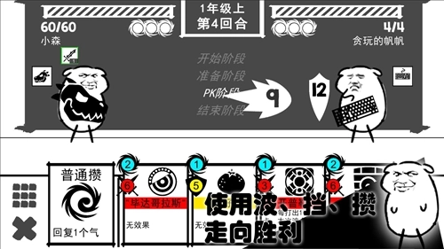 波波攒小学(2)