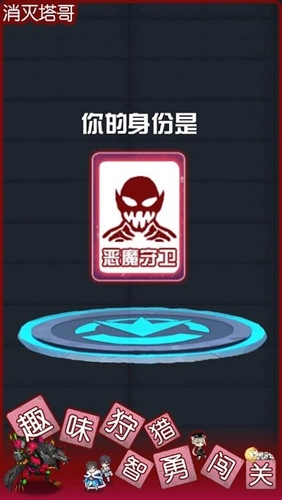 消灭塔哥(2)