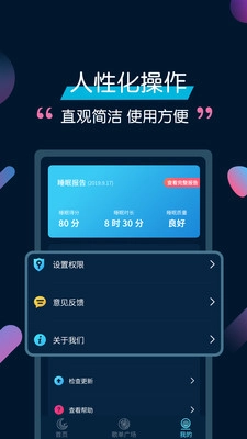 美梦睡眠图3
