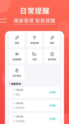 猫猫翻译器图3