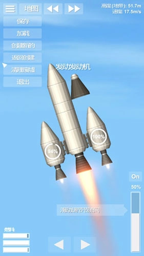 航天模拟器2026手机版(4)