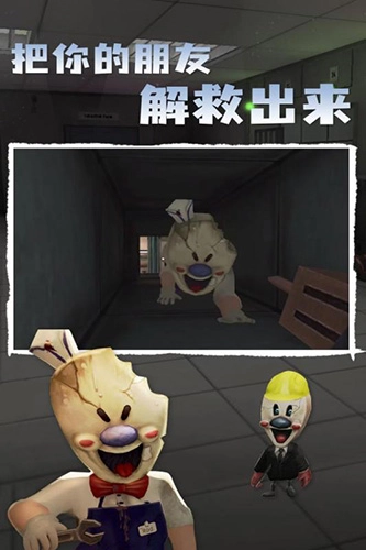 恐怖冰淇淋4黑客MOD菜单(4)
