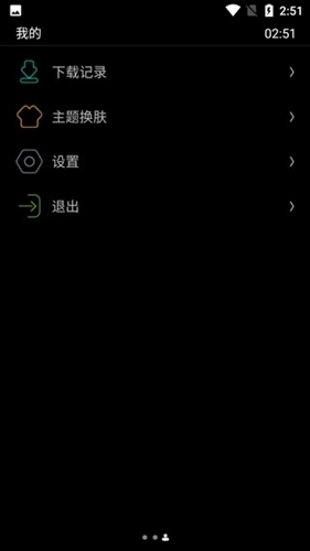etralab应用商店手表版图5