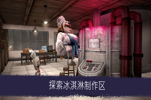 恐怖冰淇淋6无敌彩蛋版(4)