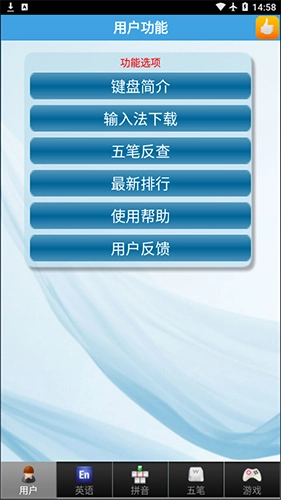 金山打字通图1