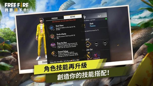 Free Fire - 我要活下去图5