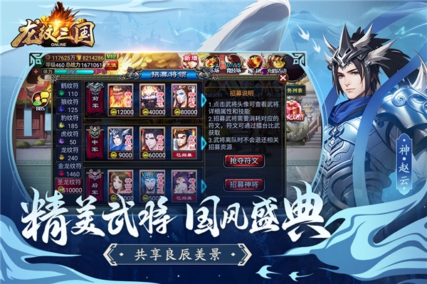 龙纹三国变态版(2)
