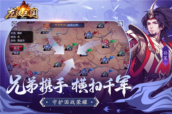 龙纹三国变态版(3)