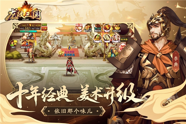 龙纹三国变态版(4)