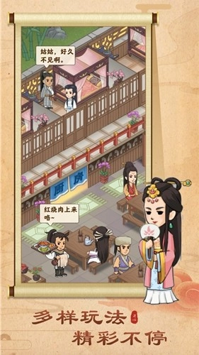 开心客栈游戏赚钱版(2)