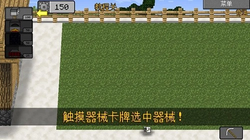 mc大战僵尸2四章手机版(1)