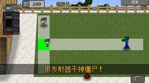 mc大战僵尸2四章手机版(2)