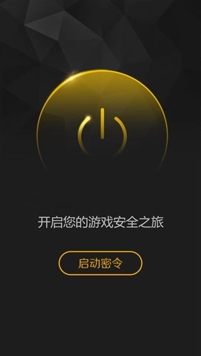 完美世界手机令牌