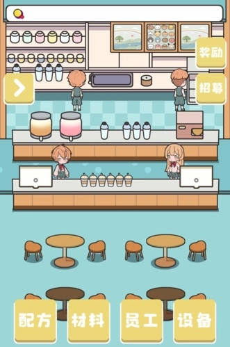 小小奶茶店最新版