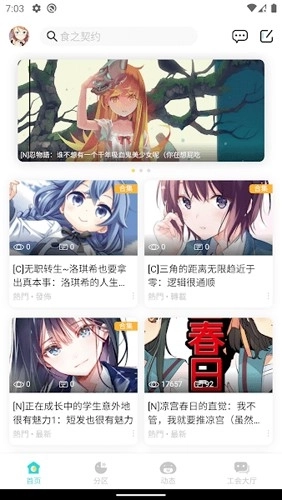 lk轻小说最新版