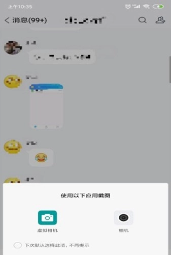 虚拟相机图1