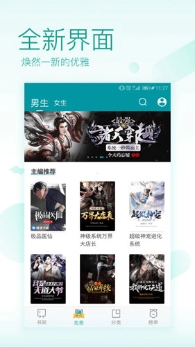 txt小说阅读器图2