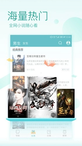 txt小说阅读器图1