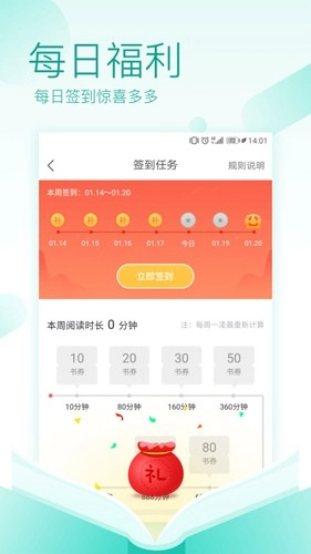txt小说阅读器图5