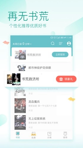 txt小说阅读器图3