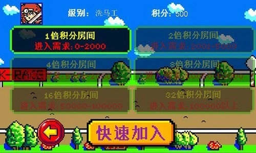 街机赛马最新版(2)