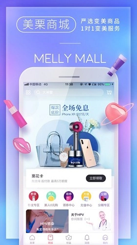 美栗图3