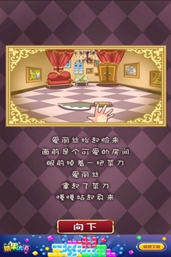 疯狂之国的爱丽丝中文版