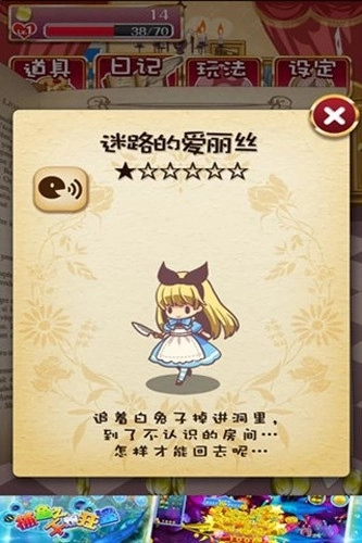 疯狂之国的爱丽丝中文版