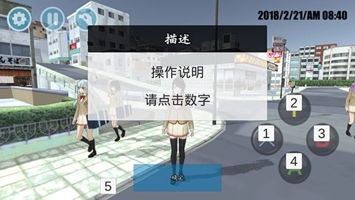 高校模拟器汉化版