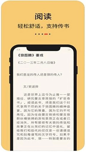 知轩藏书精校版