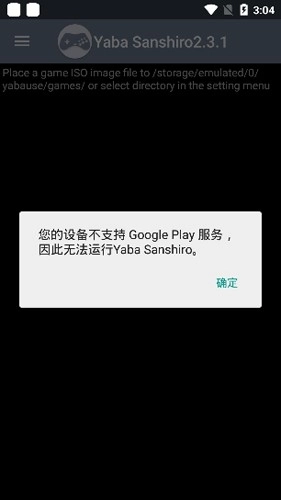 世嘉土星模拟器安卓中文版