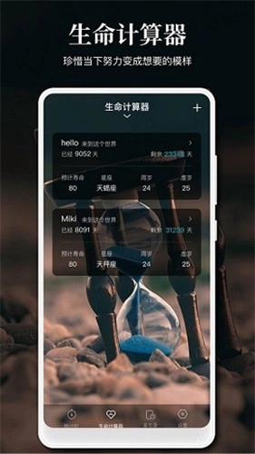 记录日期图2