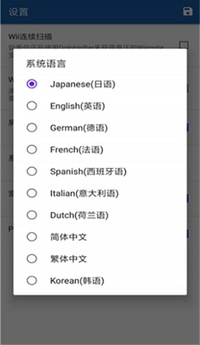 wiiu模拟器手机版