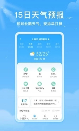 熊猫天气图2