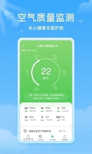 熊猫天气图3