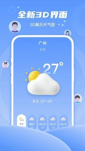 春雨天气