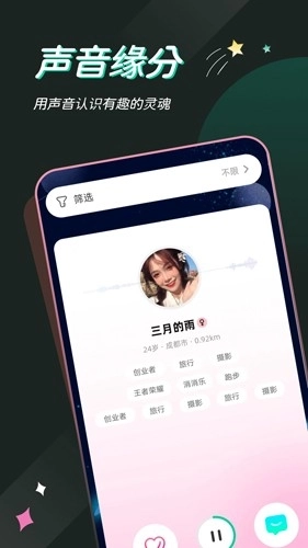 一个陌生人安卓版