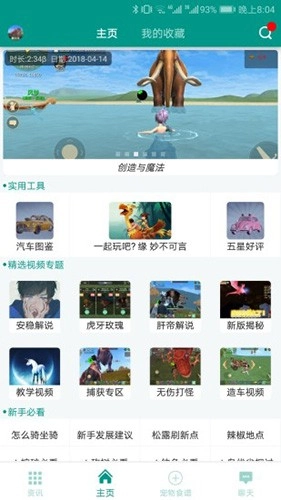 创造与魔法盒子图1