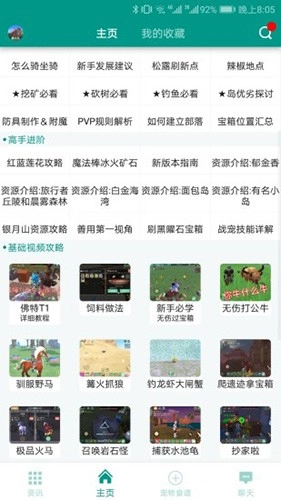 创造与魔法盒子图2