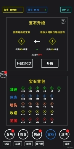 放置攻防战(4)