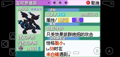 口袋妖怪神兽领域正版(3)