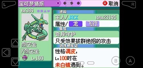 口袋妖怪神兽领域正版(1)