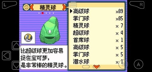 口袋妖怪神兽领域正版(2)