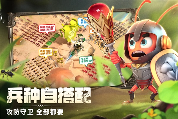 蚁族崛起小米客户端图1