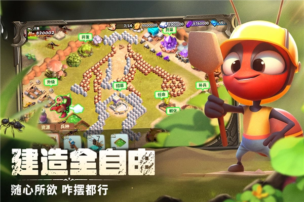 蚁族崛起小米客户端图3
