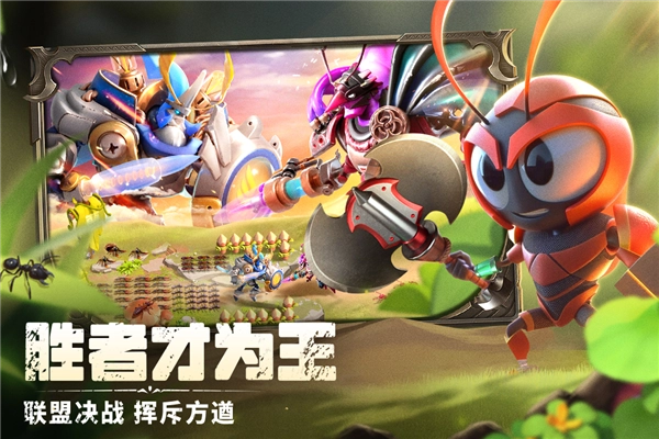 蚁族崛起小米客户端图4