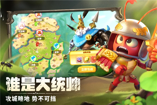 蚁族崛起小米客户端图5