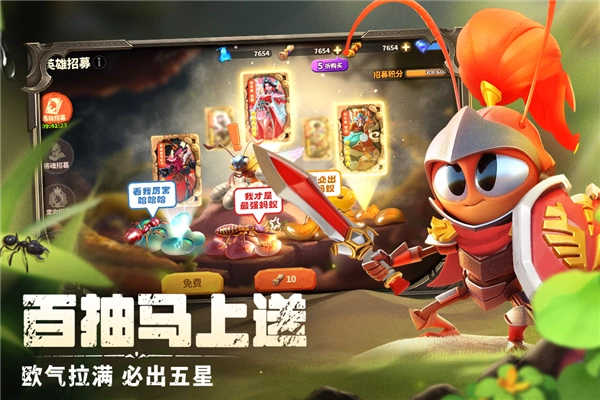 蚁族崛起tap版图2
